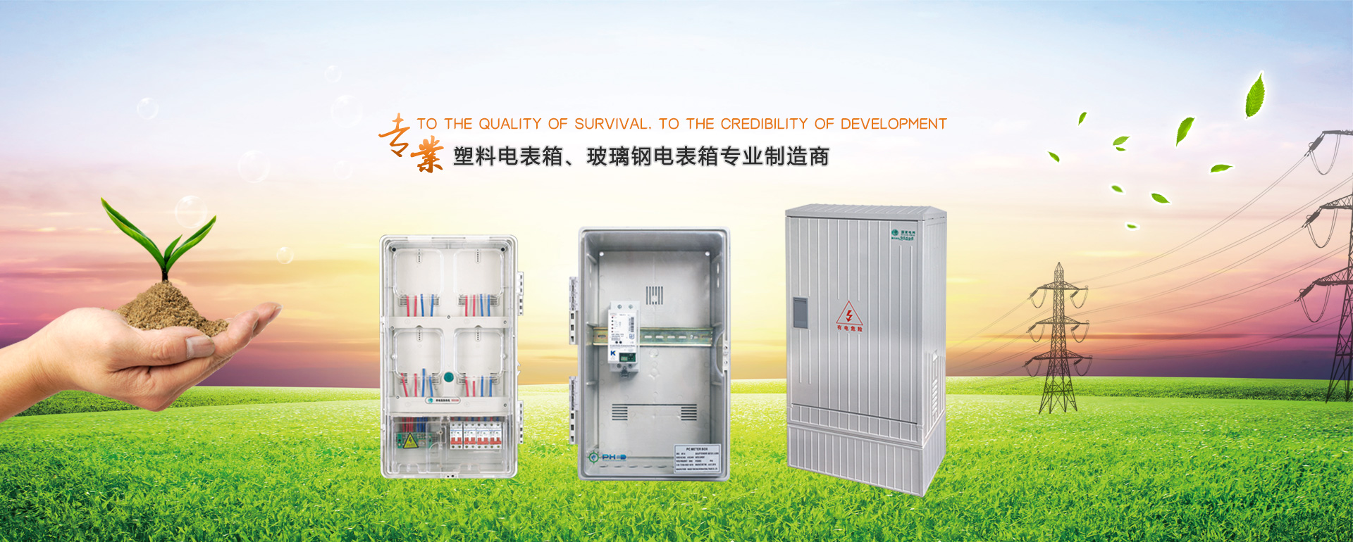 歡迎您來(lái)到專(zhuān)業(yè)的電表箱|玻璃鋼電纜分支箱廠家-浙江南騰電表箱|玻璃鋼電纜分支箱公司網(wǎng)站!南騰電氣專(zhuān)業(yè)生產(chǎn)電表箱、玻璃鋼電表箱、玻璃鋼電纜分支箱等配電產(chǎn)品,歡迎大家聯(lián)系洽談合作，電表箱、玻璃鋼電纜分支箱專(zhuān)線(xiàn):0577-62619833