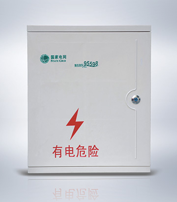 三相一位計量箱