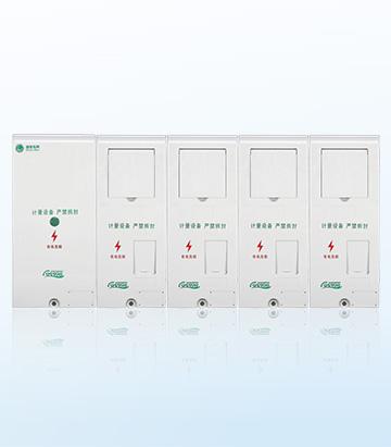 單相四表位箱組式(河南) 